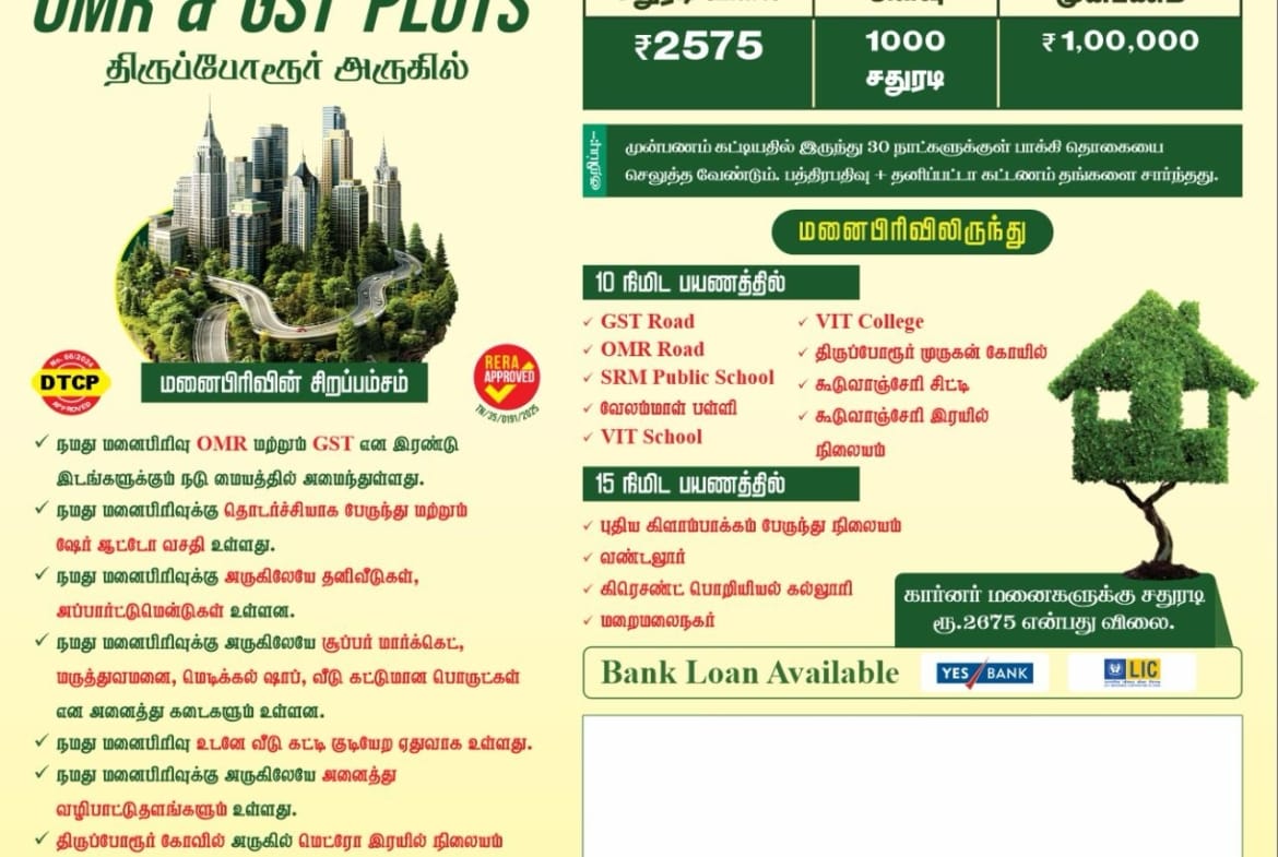 Plot for sale in Guduvancheri