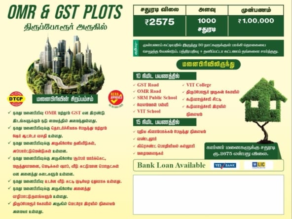 Plot for sale in Guduvancheri