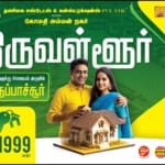 Plot for sale in Thiruvallur