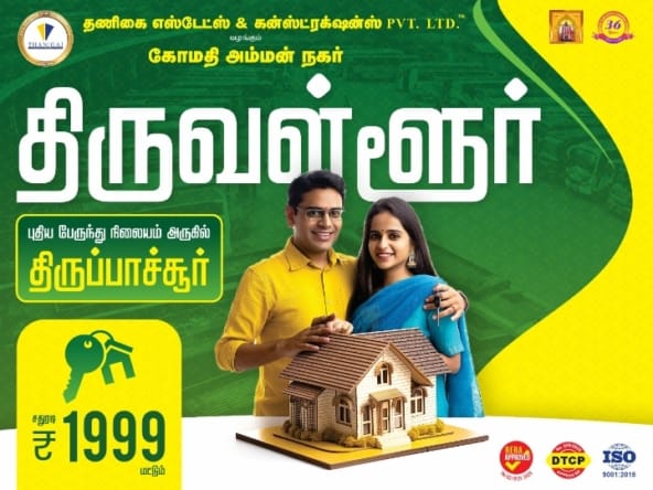 Plot for sale in Thiruvallur