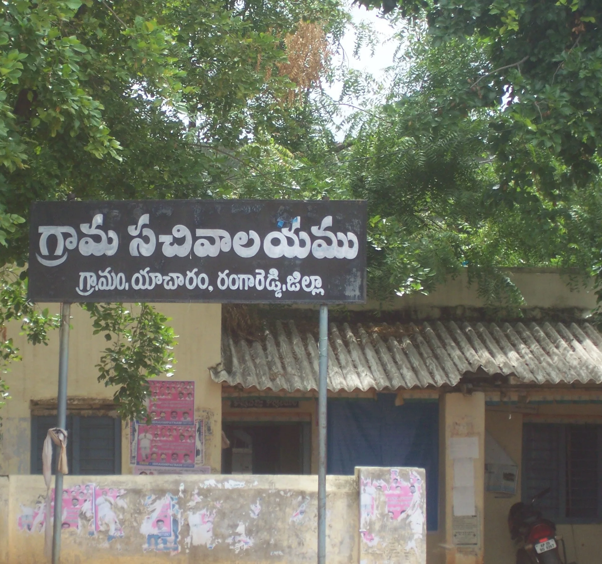 Yacharam