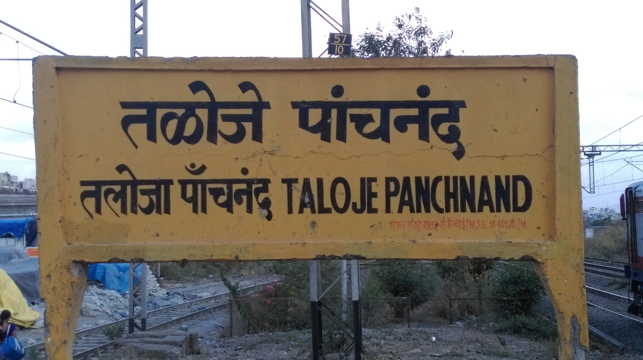 Taloja Panchanand
